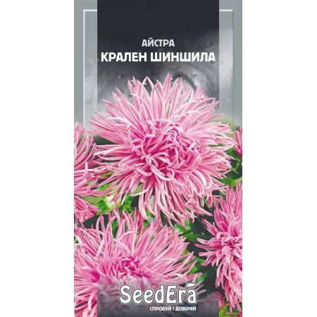 Айстра високоросла Крален Шиншила 0,25 г - Насіння