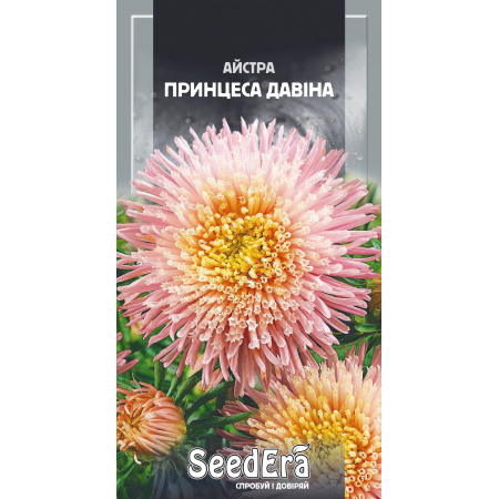 Айстра високоросла Принцеса Давіна 0,25 г