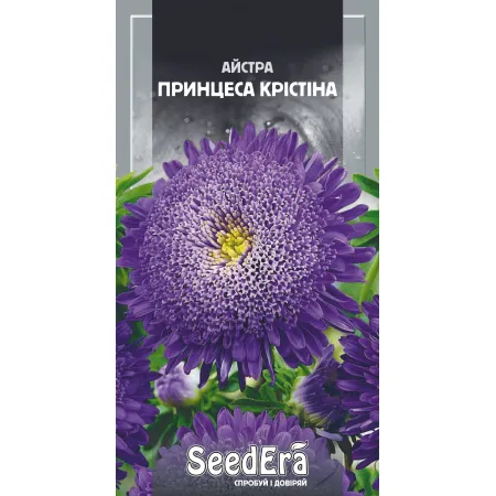 Айстра високоросла Принцеса Крістіна 0,25 г - Насіння