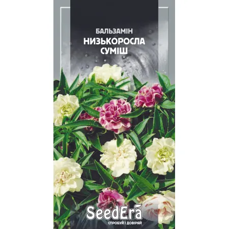 Бальзамін садовий Низькоросла Суміш 0,5 г - Насіння