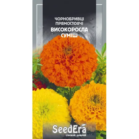 Чорнобривці прямостоячі Високоросла Суміш 0,5 г - Насіння