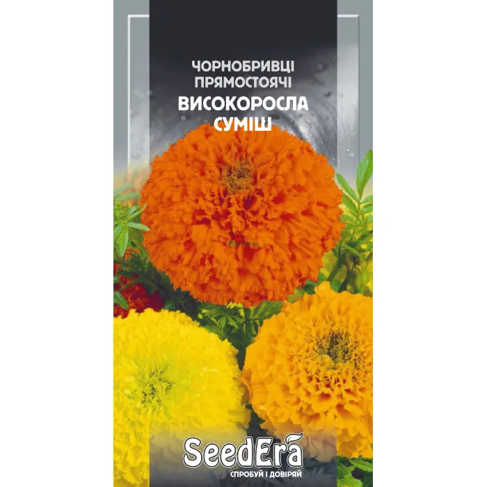 Бархатцы прямостоячие Высокорослая Смесь 0,5 г - Семена