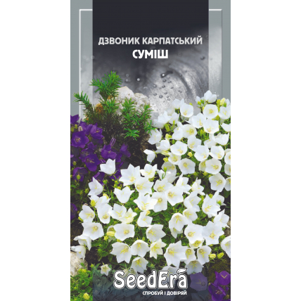 Колокольчик Карпатский смесь многолетний 0,1 г - Семена - Страница 85