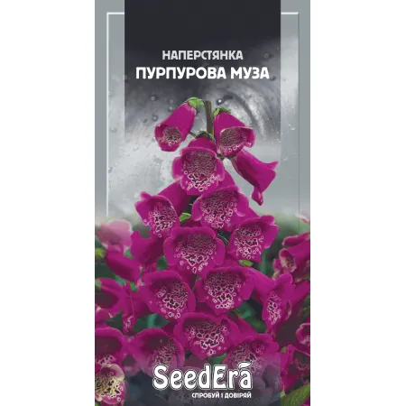 Наперстянка Пурпурова Муза багаторічна 0,1 г - Насіння - Сторінка 116