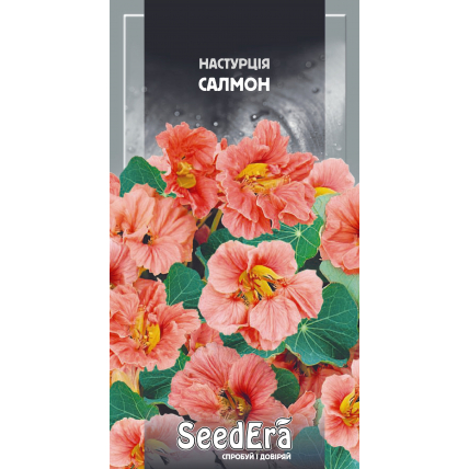 Настурція культурна Салмон 1,5 г - Насіння - Сторінка 48