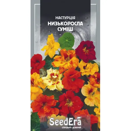 Настурція культурна Низькоросла Суміш 1,5 г - Насіння