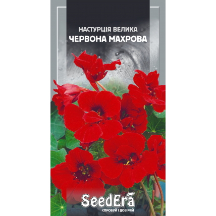 Настурція велика Червона махрова 1,5 г - Насіння - Сторінка 47