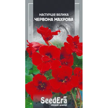 Настурція велика Червона махрова 1,5 г - Насіння