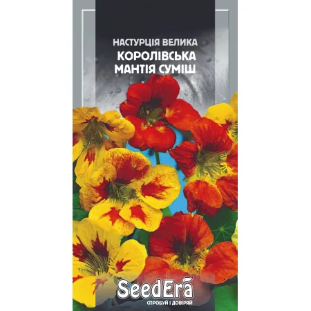 Настурція велика Королівська Мантія Суміш 1 г - Насіння