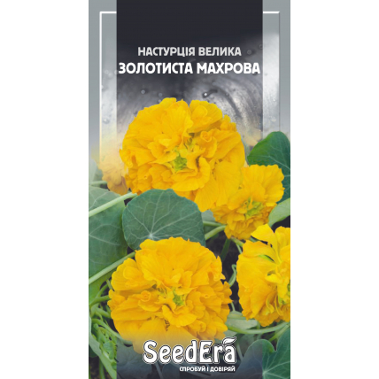 Настурція велика Золотиста Махрова 1,5 г - Насіння - Сторінка 47