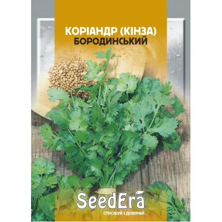 Коріандр (кінза) Бородинський 20 г - Насіння