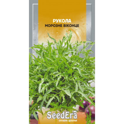 Рукола Морозне Віконце 0,5 г - Насіння - Сторінка 60
