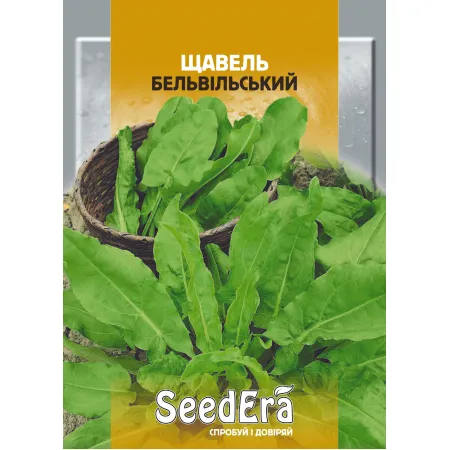 Щавель Бельвільський 20 г - Насіння