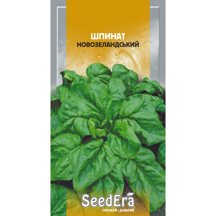 Шпинат Новозеландський 1 г - Насіння