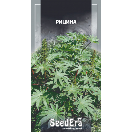 Клещевина 2.5 г - Семена - Страница 84