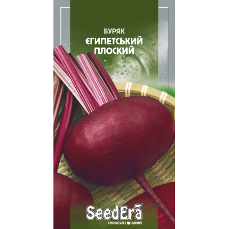 Буряк столовий Єгипетський Плоский 20 г - Насіння
