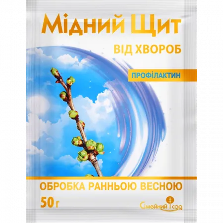 Медный щит. Профилактин 50 г - Фунгициды