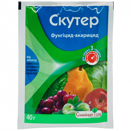 Скутер 40 г - Фунгіциди від іржі