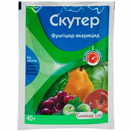 Скутер 40 г - Фунгициды