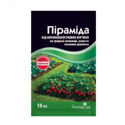 Пирамида 10 мл - Гербициды