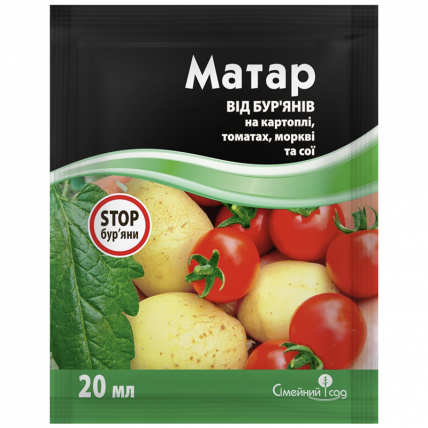 Матар 20 мл - Избирательные гербициды для моркови