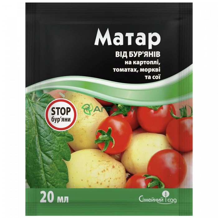 Матар 20 мл - Гербициды