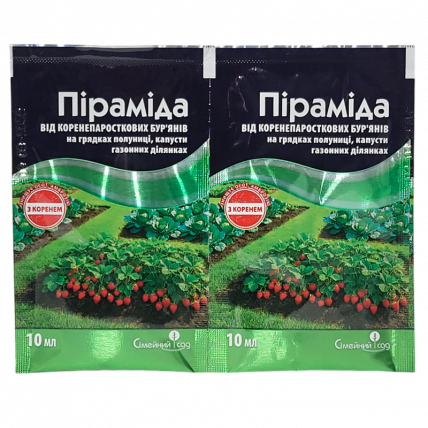 Пирамида 10 мл - Гербициды от злаковых сорняков
