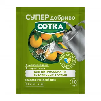 Супер Удобрение. Сотка. Для цитрусовых и экзотических растений 20 г - Удобрения и стимуляторы