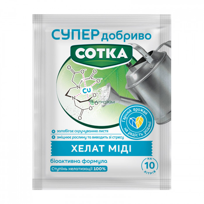 Супер. Добриво. Сотка. Хелат Міді 10 г - Добрива та стимулятори