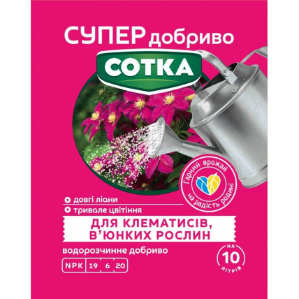 Супер Добриво. Сотка. Для Клематисів і в’юнких рослин 20 г