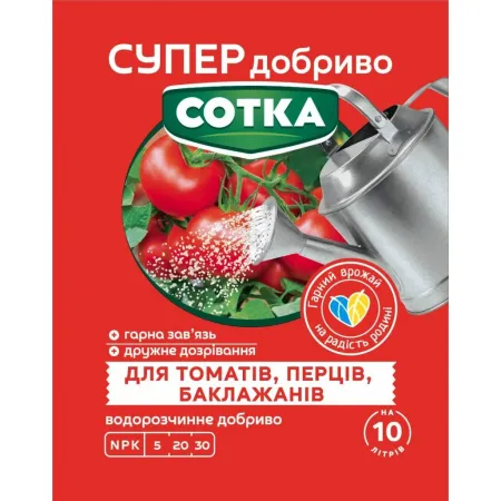 Супер Добриво. Сотка. Для Томатів, Перців та Баклажанів 20 г - Добрива та стимулятори