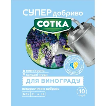 Супер Добриво. Сотка. Для Винограду 20 г - Добрива та стимулятори