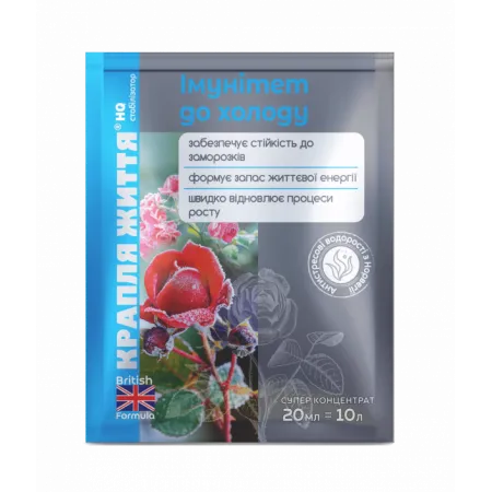 Імунітет до холоду. Стабілізатор покоління HQ 20 мл - Добрива та стимулятори