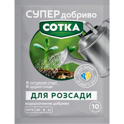 Супер Удобрение. Сотка. Для рассады 20 г - Микроудобрения - Страница 3