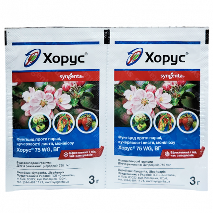 Хорус 3 г - Фунгициды