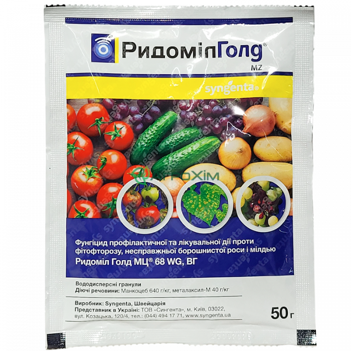 Ридоміл Голд 50 г - Фунгіциди