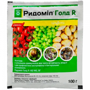 Ридомил Голд R 100 г - Фунгициды