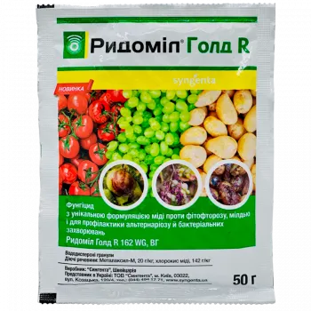 Ридомил Голд R 50 г - Фунгициды