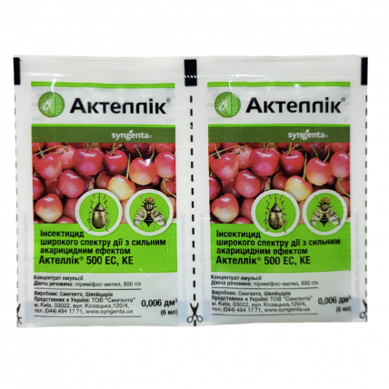 Актеллик 6 мл - Инсектициды