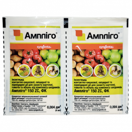 Амплиго 4 мл - 