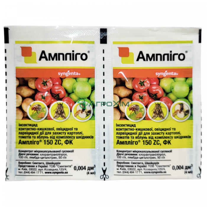 Амплиго 4 мл - Инсектициды