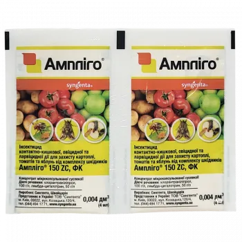 Амплиго 4 мл - Инсектициды