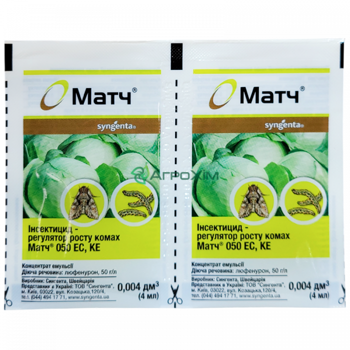 Матч 4 мл - Инсектициды