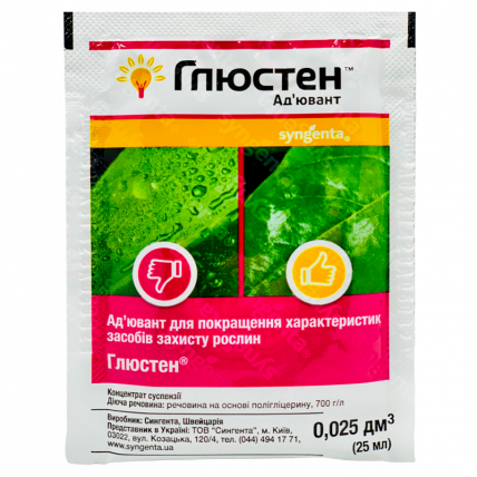 Глюстен 25 мл - 