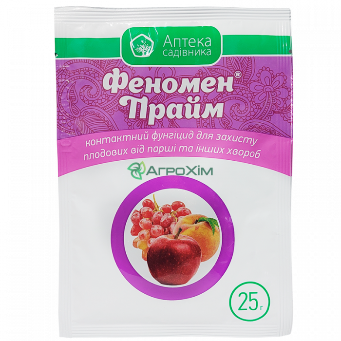 Феномен Прайм 25 г - Фунгициды