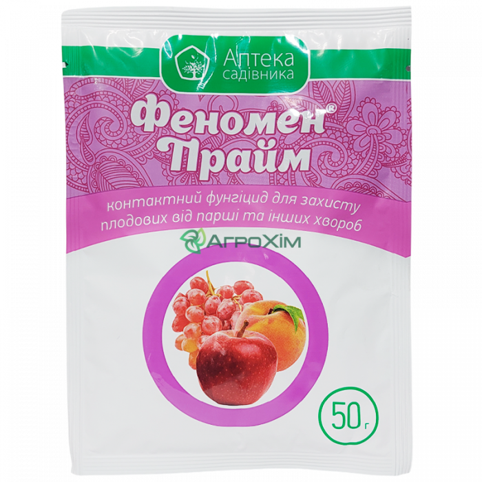 Феномен Прайм 50 г - Фунгициды