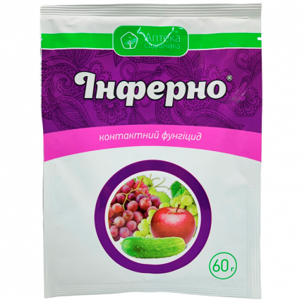 Инферно 60 г - Фунгициды от оидиума