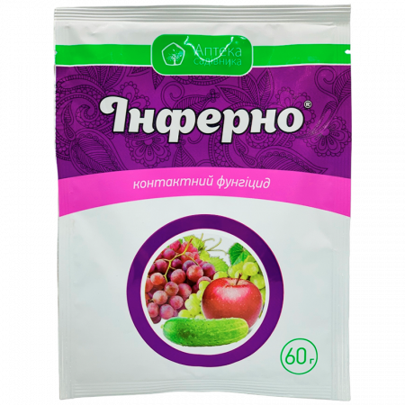 Інферно 60 г