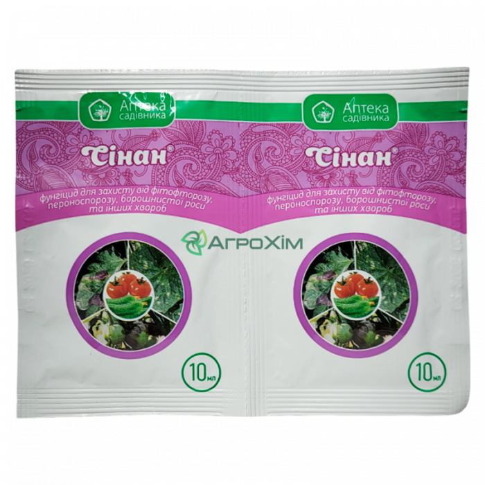 Синан 10 мл - Фунгициды