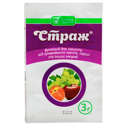 Страж 3 г - Фунгициды от оидиума